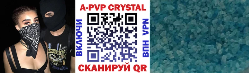 APVP крисы CK Невьянск