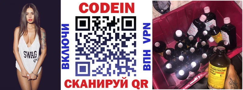 Кодеиновый сироп Lean Purple Drank  Невьянск 