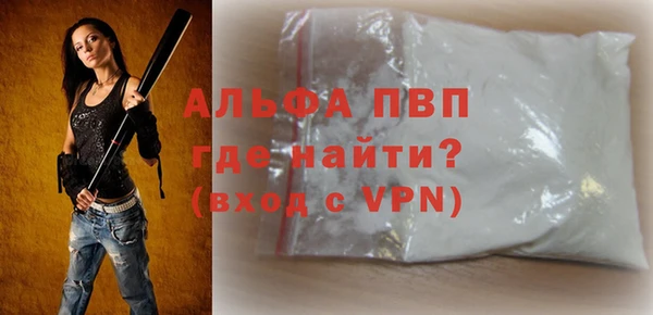 альфа пвп Алексин