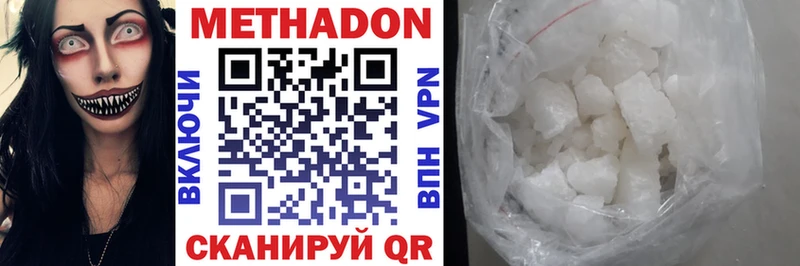 как найти закладки Невьянск Метадон VHQ